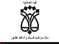 تلاش گران اقتصادی، فرماندهان جهادی در خط مقدم خدمت هستند/ ثبات و تداوم تولید خط قرمز قوه قضاییه است